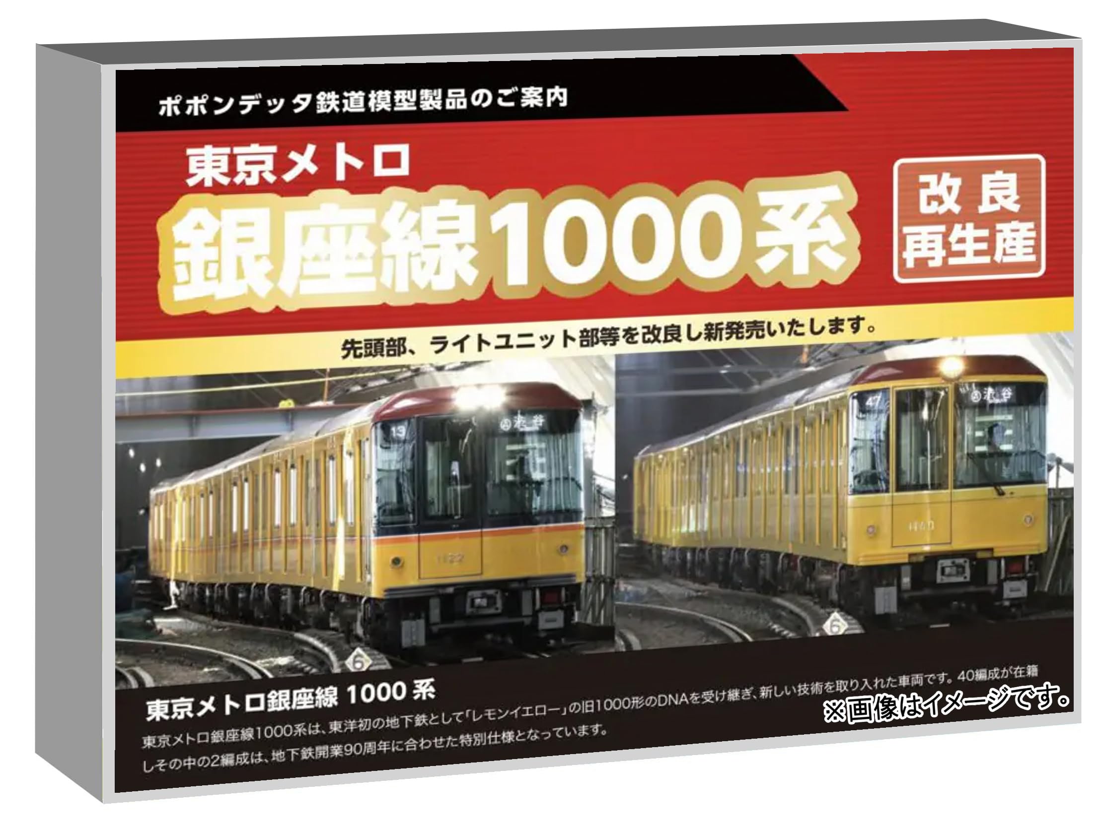 Amazon | ポポンデッタ Nゲージ 東京メトロ銀座線1000系 車 6両セット