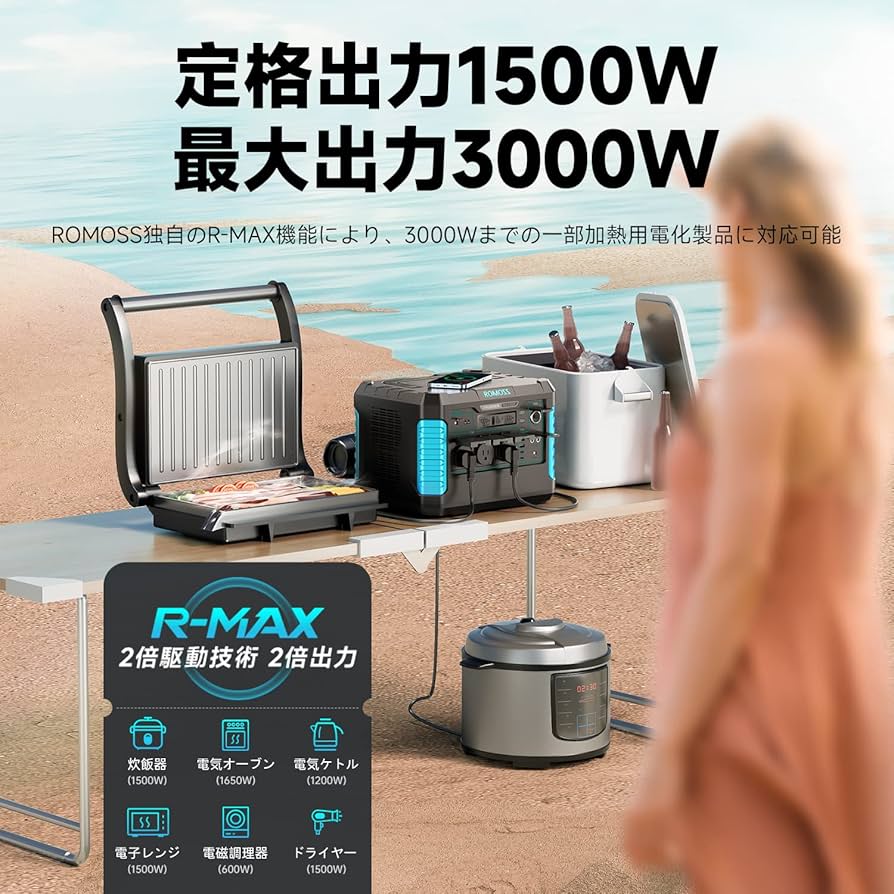 Amazon.co.jp: ROMOSS 1500Wポータブル電源 大容量1328Wh/358000mAh