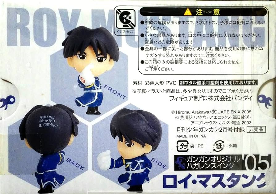 Amazon.co.jp: 月刊少年ガンガン付録 ガンガンオリジナル ハガレン