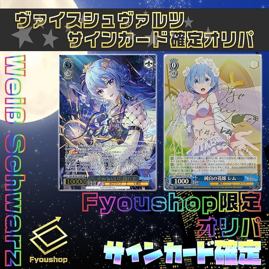 Amazon.co.jp: ヴァイス サイン確定オリパ 2024 ヴァイスシュヴァルツ