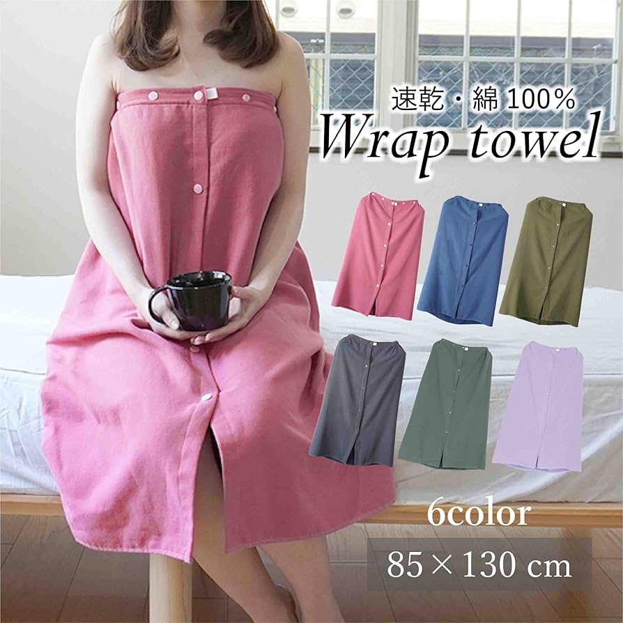 Amazon｜オルタ(oruTa) ラップタオル 大人用 着丈85cm 3WAY シンプル