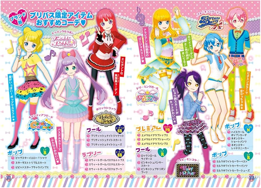 Amazon | プリパラ プリパス アイドルリンク ミルキーピンク