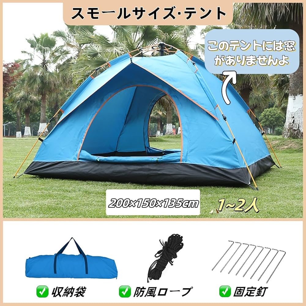 Amazon.co.jp: ワンタッチテント 1~4人用 4WAY ワンタッチ キャンプ