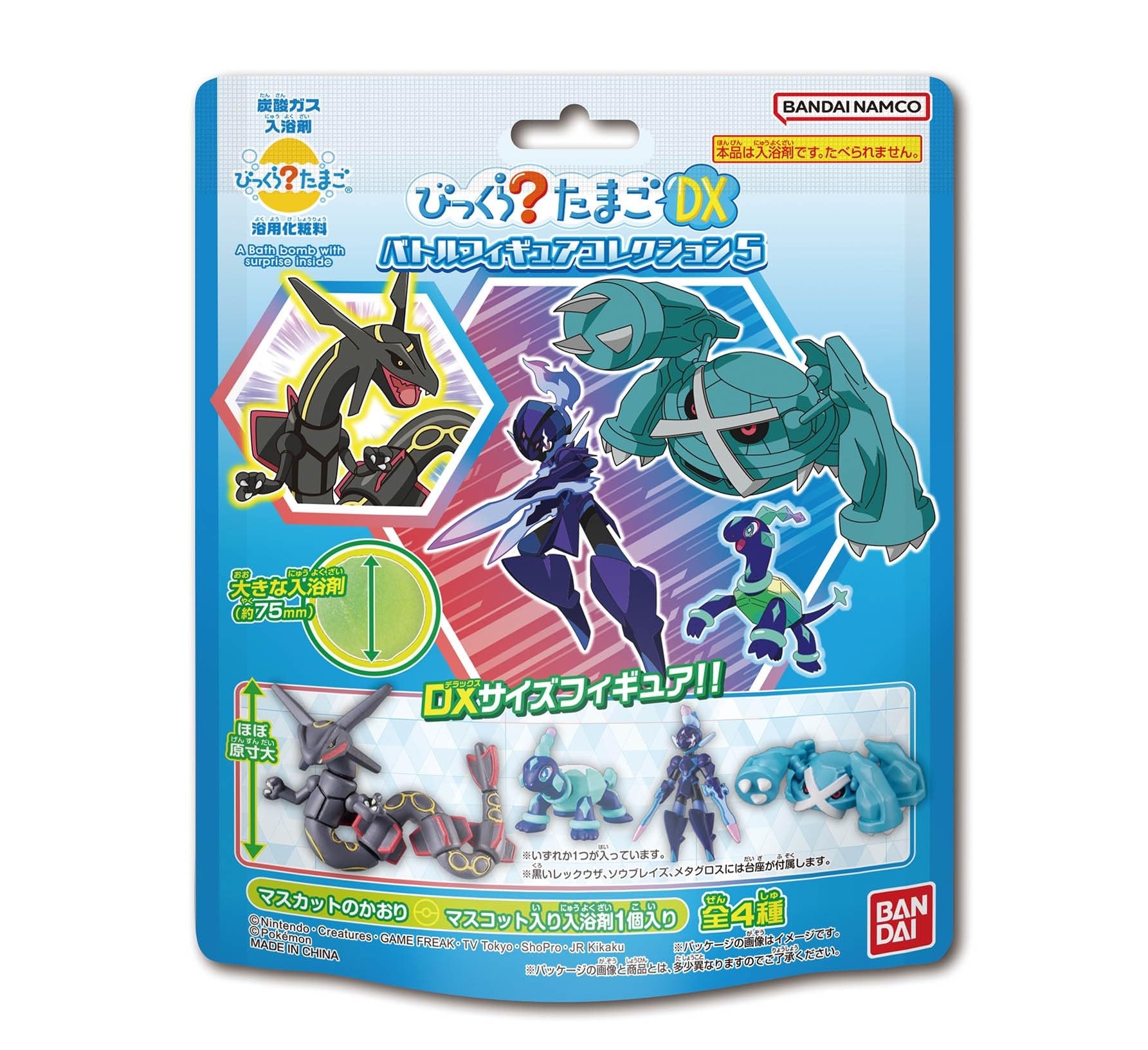 Amazon.co.jp: バンダイ(BANDAI) びっくらたまごDX ポケットモンスター