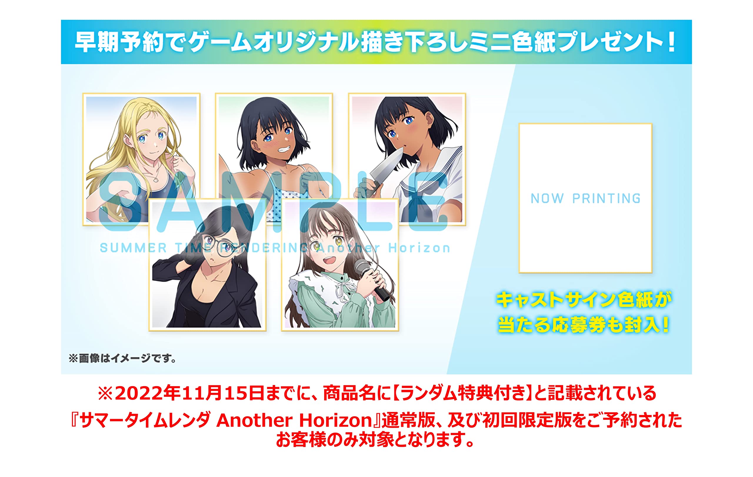 Amazon.co.jp: 【ランダム特典付き】サマータイムレンダ Another