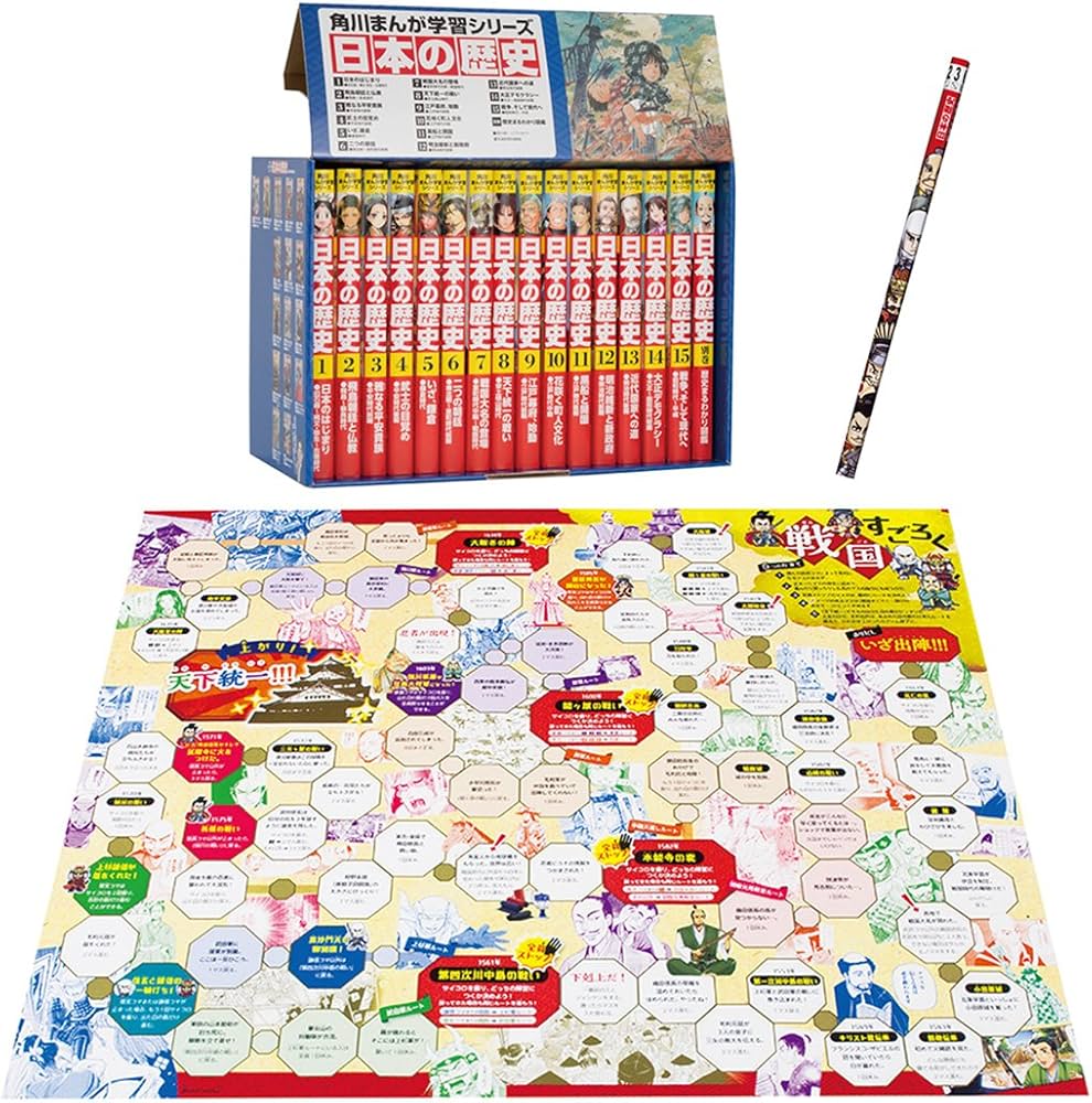 Amazon.com: 角川まんが学習シリーズ日本の歴史2018特典つき全15巻+
