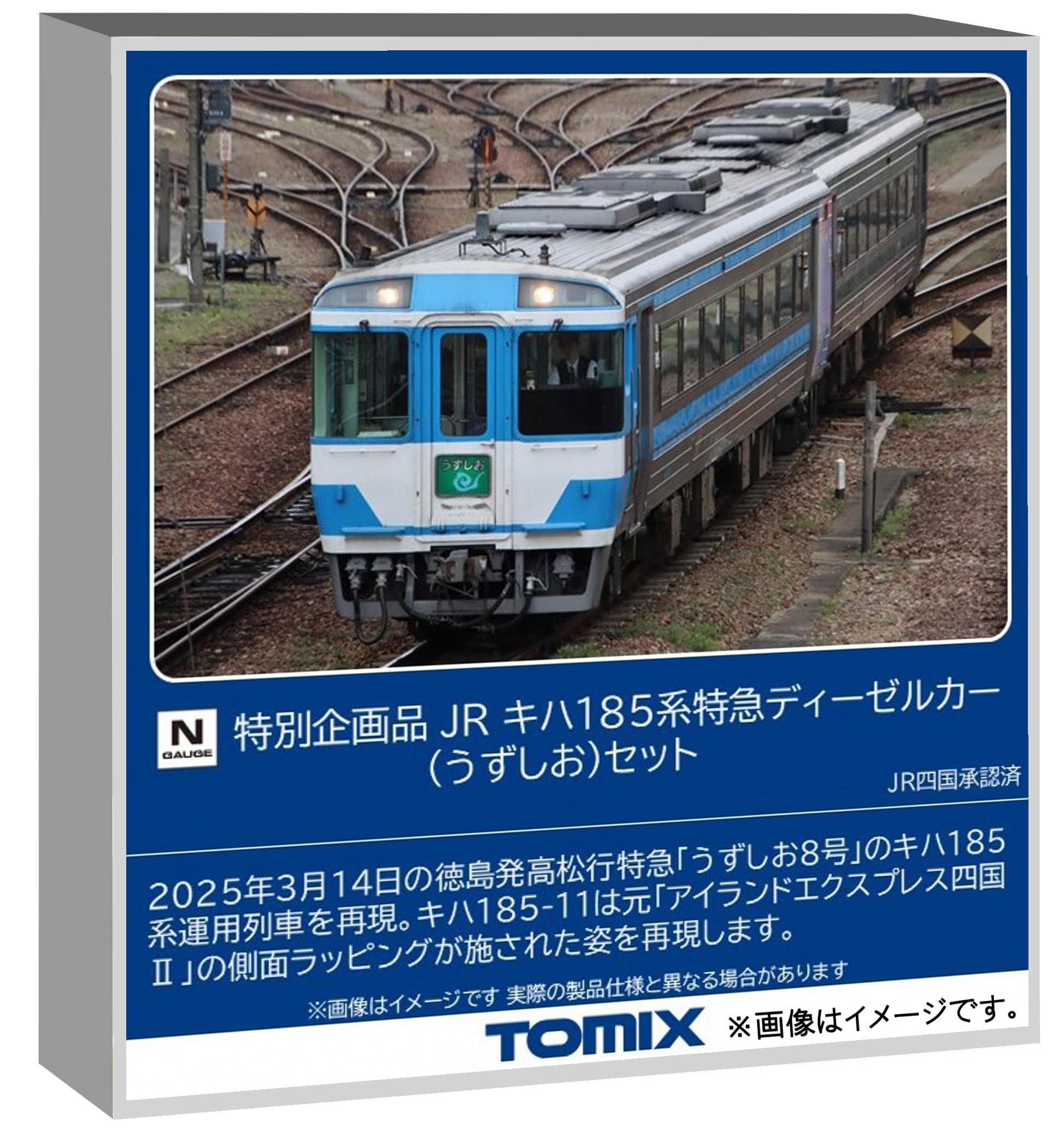 Amazon | トミーテック (TOMYTEC) TOMIX Nゲージ 特別企画品 JR キハ