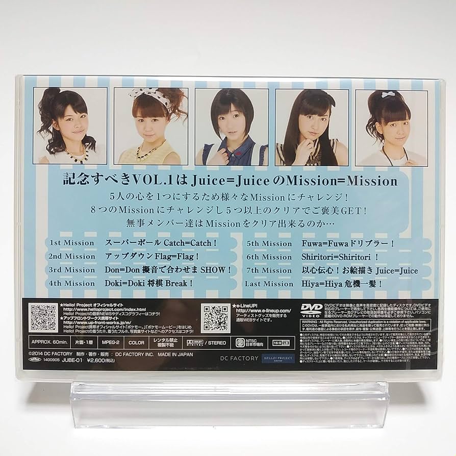 Amazon.co.jp: Juice=Juice DVD MAGAZINE VOL.1 [DVD] : DVD