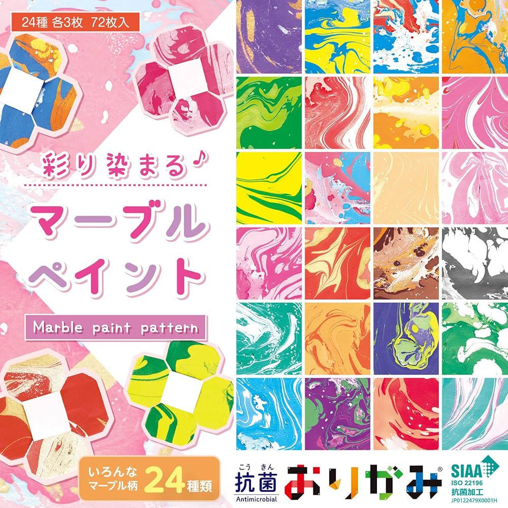 Amazon | 抗菌おりがみ 彩り染まる マーブルペイント | おりがみ | ホビー