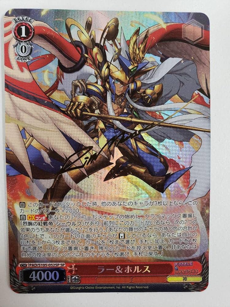 Amazon.co.jp: ヴァイスシュヴァルツ パズドラ ラーホルス SP/サイン