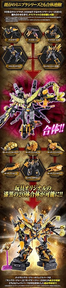 Amazon | ミニプラPB タランチュラアビス & キングコーカサスカブト