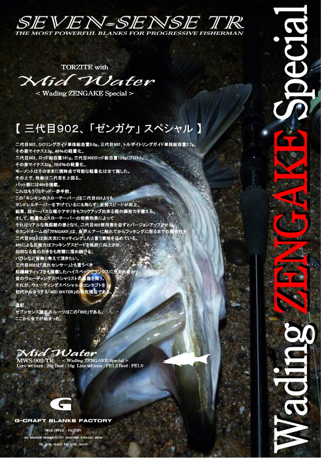 Amazon | Gcraft(ジークラフト) MID WATER (TR) MWS-902-TR | ジ