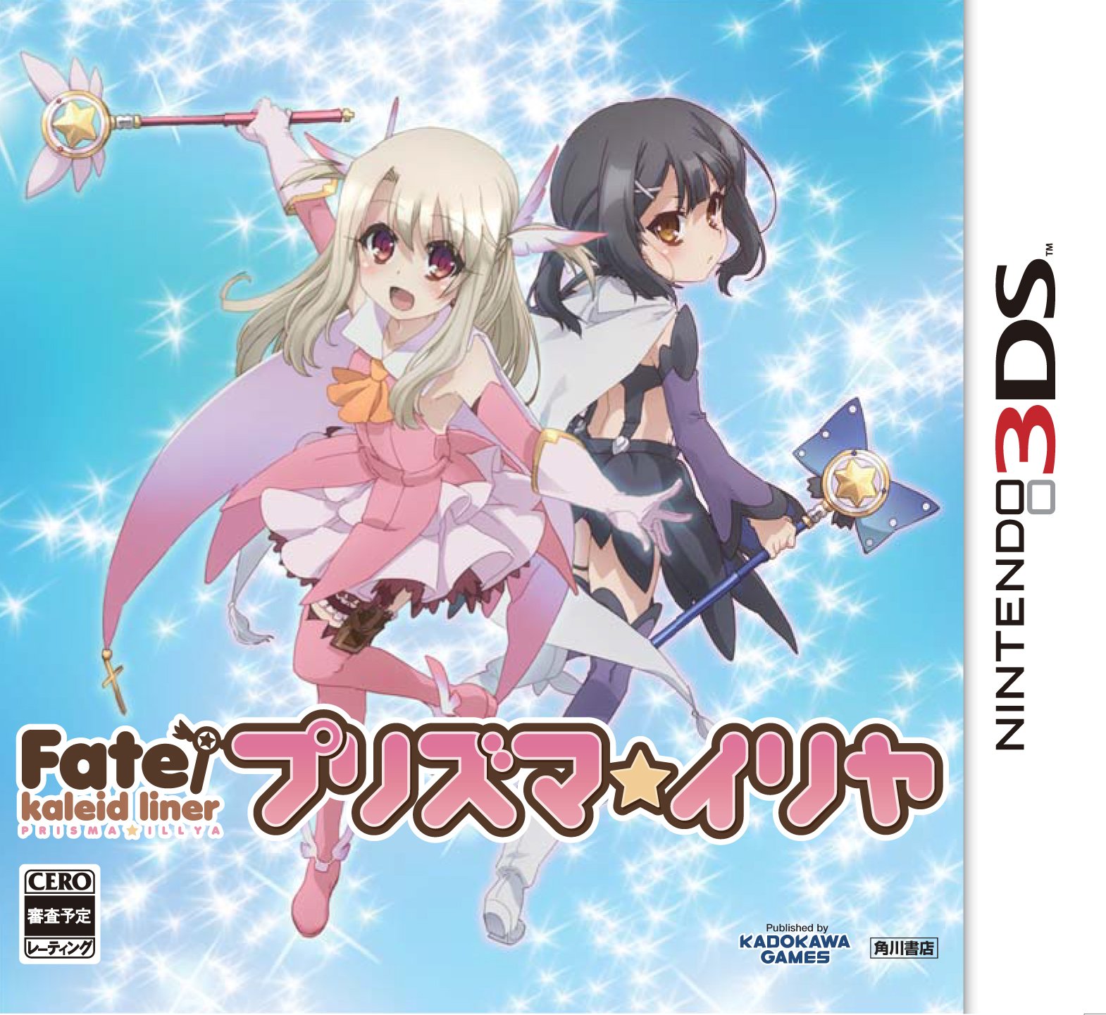 Amazon.co.jp: Fate/kaleid liner プリズマ☆イリヤ 通常版 - 3DS : ホビー