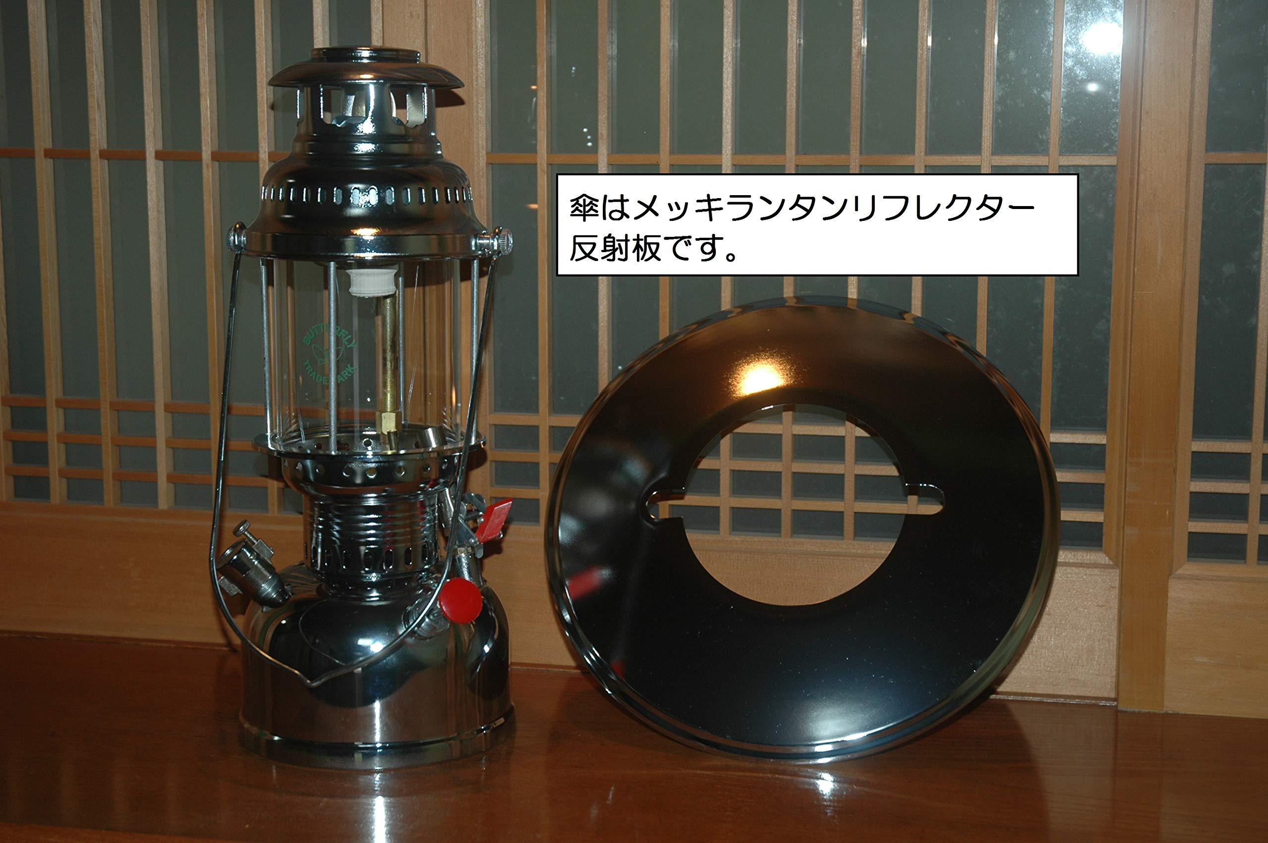 Amazon.co.jp: バタフライ 加圧式石油ランタン 500CP 灯油 №830/メッキ