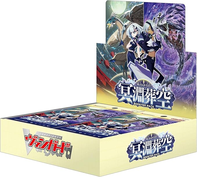 ヴァンガード 冥淵葬空（VG-DZ-BT12）BOX徹底解説｜スカイライド新