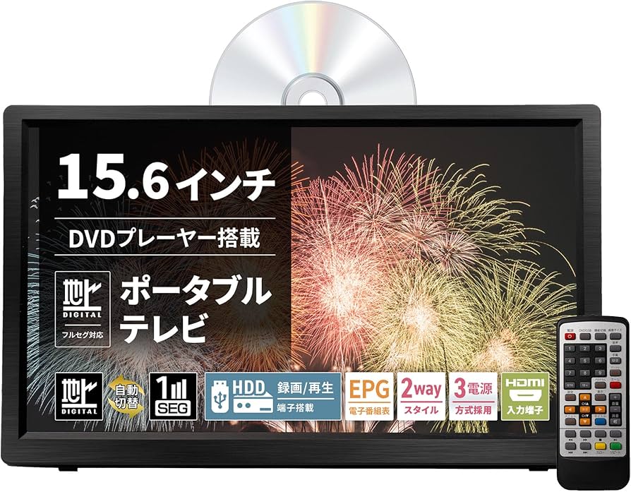 Amazon | [東京Deco] 15.6インチ 液晶テレビ DVDプレイヤー搭載 録画