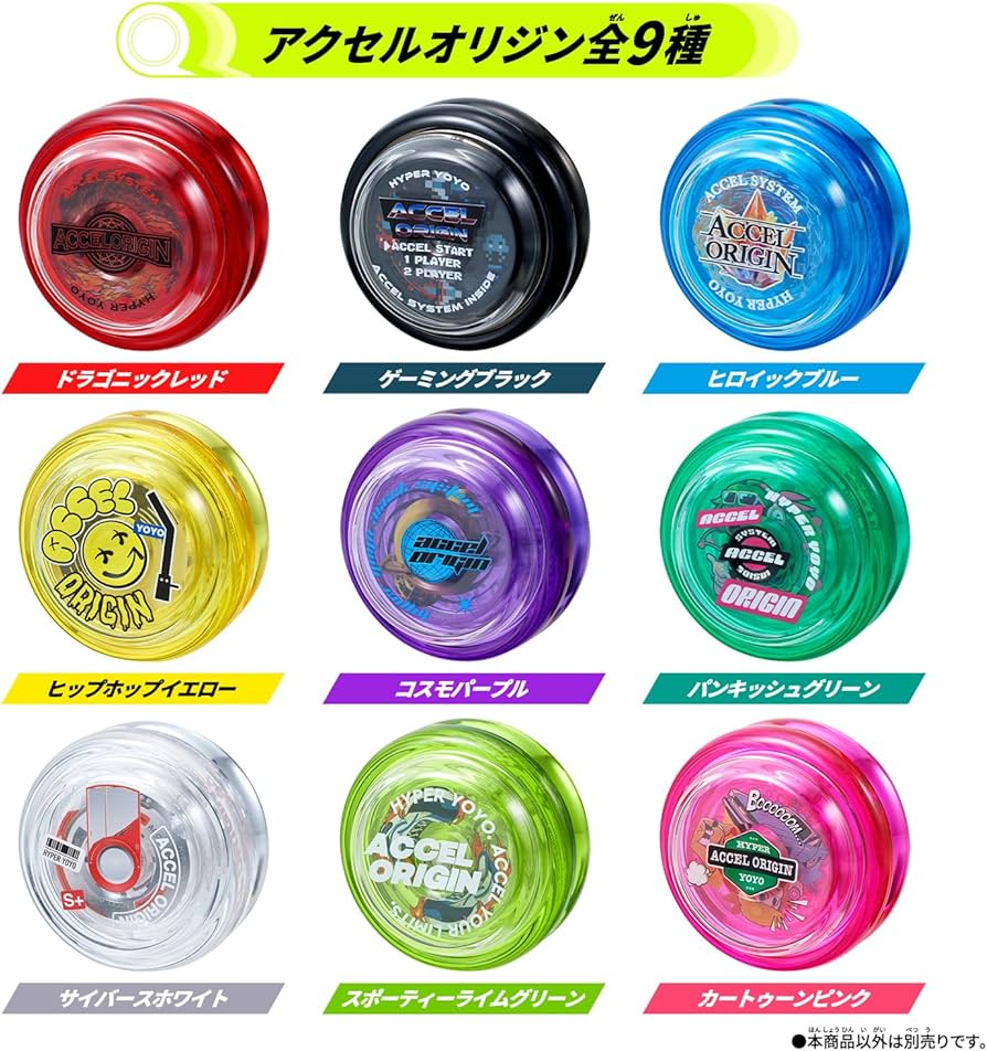 Amazon | [バンダイ(BANDAI)] HYPER YOYO ACCEL ハイパーヨーヨー