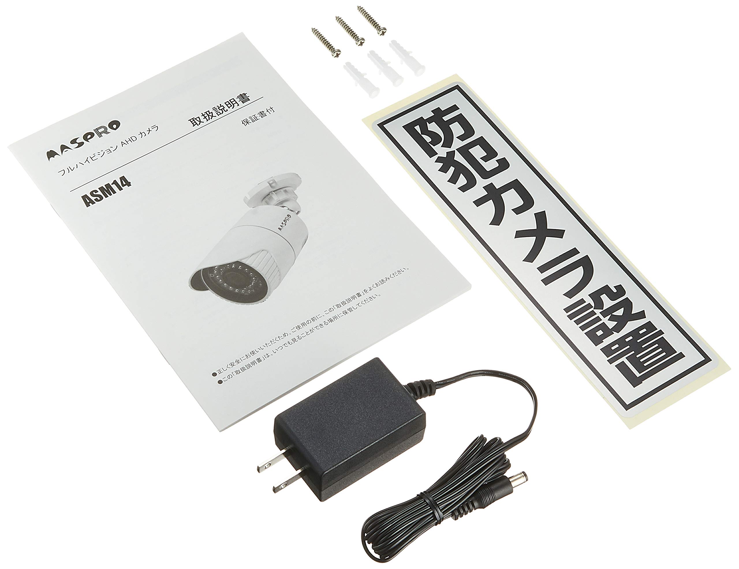 Amazon.co.jp: マスプロ電工 防犯・監視カメラ ホワイト 外観寸法/φ6.6