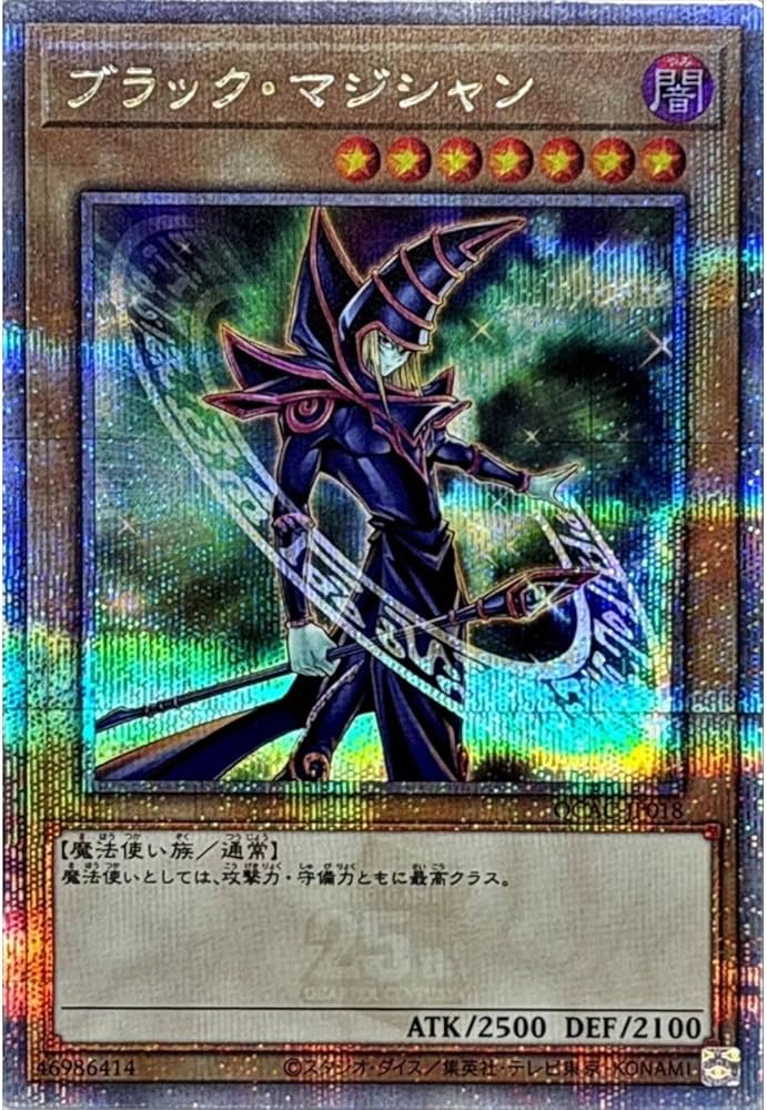 Amazon.co.jp: 【イラスト違い】 遊戯王カード QCAC-JP018 ブラック