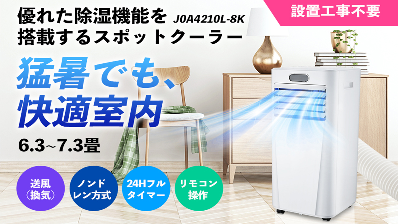 Amazon.co.jp: Rintuf スポットクーラー 2.3kW 移動式エアコン 2022