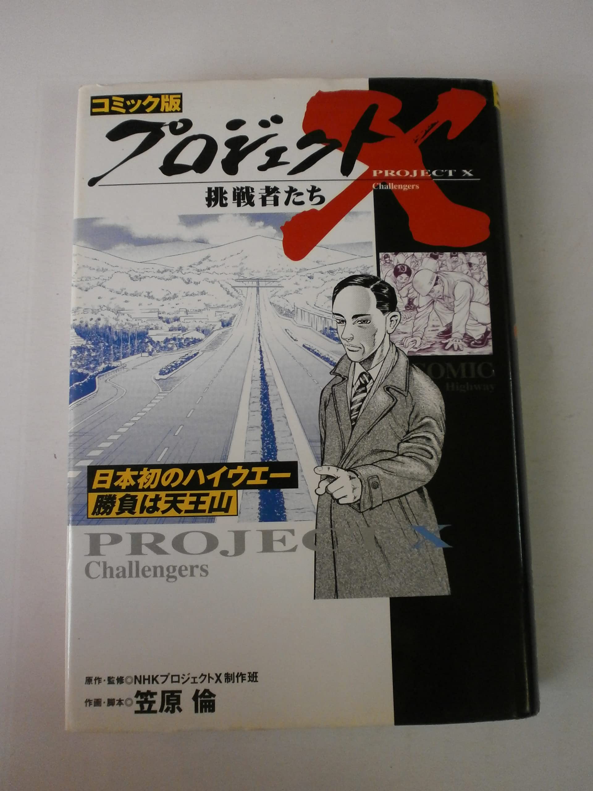 入手不可能！戦う男・青山敏弘・大判ポスター2013年製 非売品