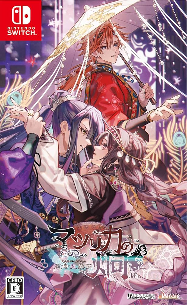 Amazon.co.jp: 【Switch】マツリカの炯-kEi- 天命胤異伝 : ゲーム