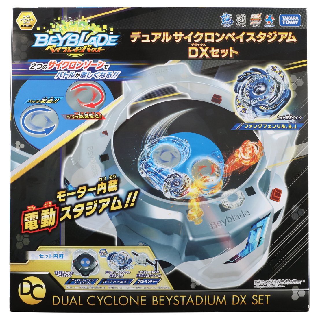 Amazon.co.jp: ベイブレードバースト B-62 デュアルサイクロン