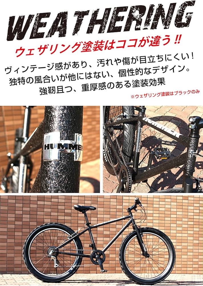 Amazon | HUMMER(ハマー) マウンテンバイク 26インチ FAT BIKE TANK3.0