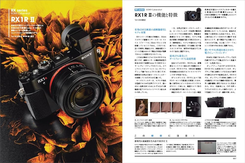 ソニー Cyber-shot RXシリーズ マニュアル Vol.2―プレミアムコンパクト