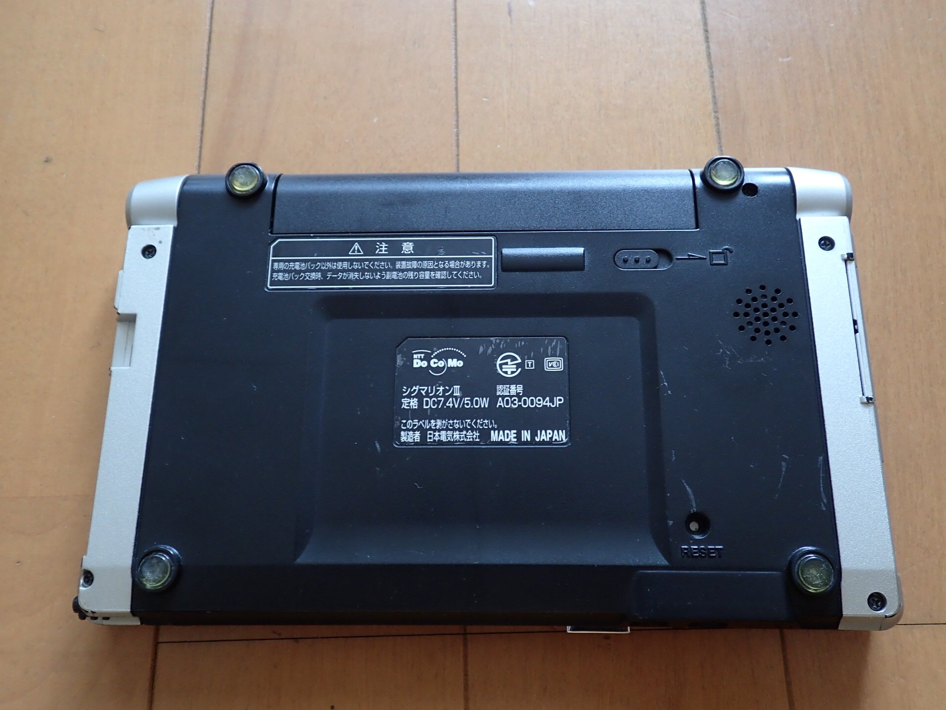 Amazon.co.jp: NTT DoCoMo sigmarion III : 家電＆カメラ