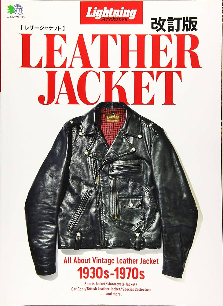 Lightning Achives LEATHER JACKET改訂版 (エイムック 4515 Lightning