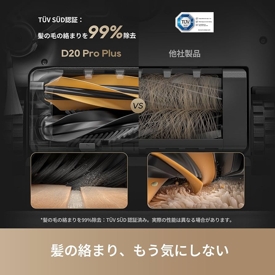 Amazon | dreame(ドリーミー) D20 Pro Plus ロボット掃除機 13,000Pa