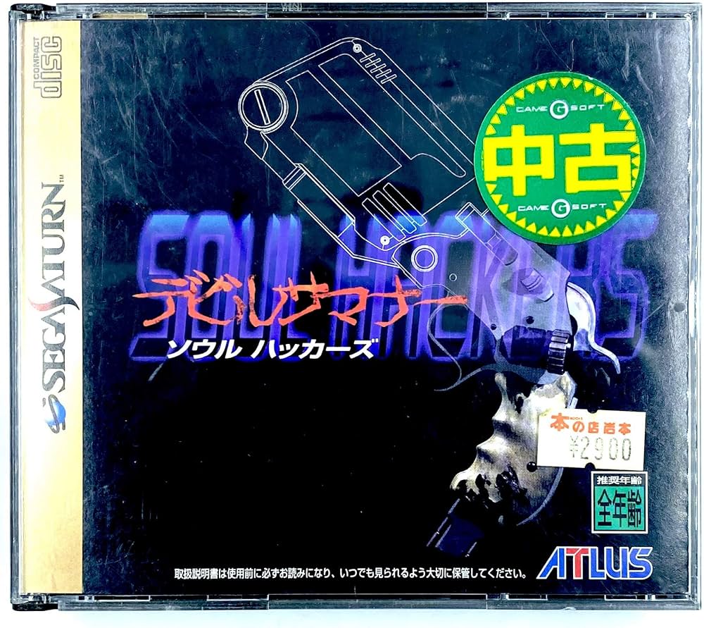 Amazon | デビルサマナー ソウルハッカーズ | ゲームソフト