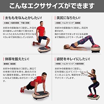 Amazon | Body Sculpture(ボディスカルプチャー) 振動マシン パワー
