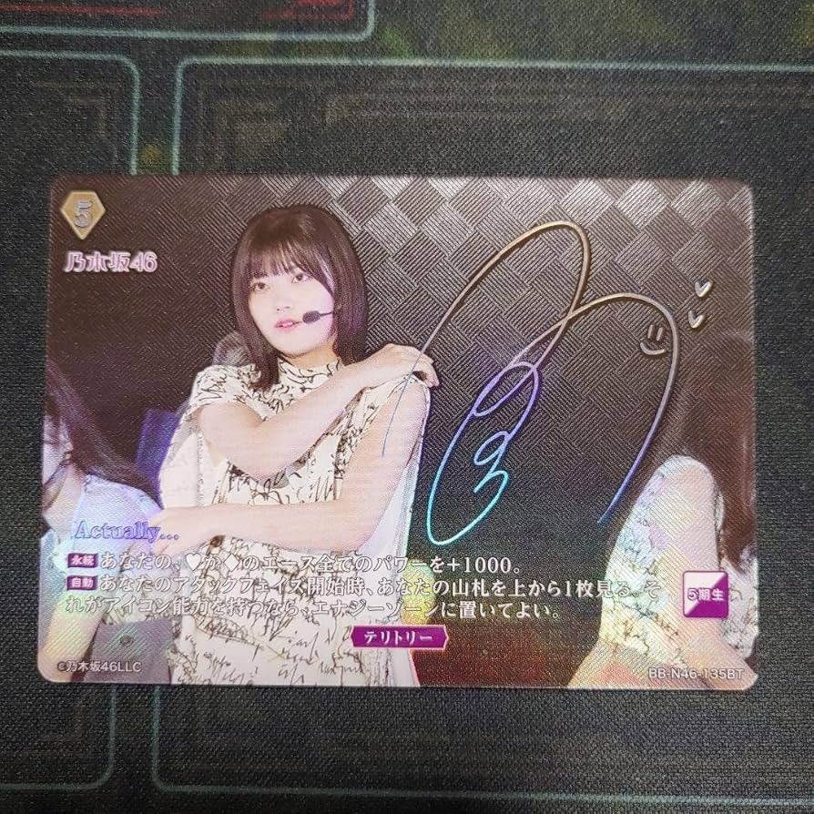 Amazon.co.jp: 乃木坂46 中西アルノ サインカード : 文房具・オフィス用品