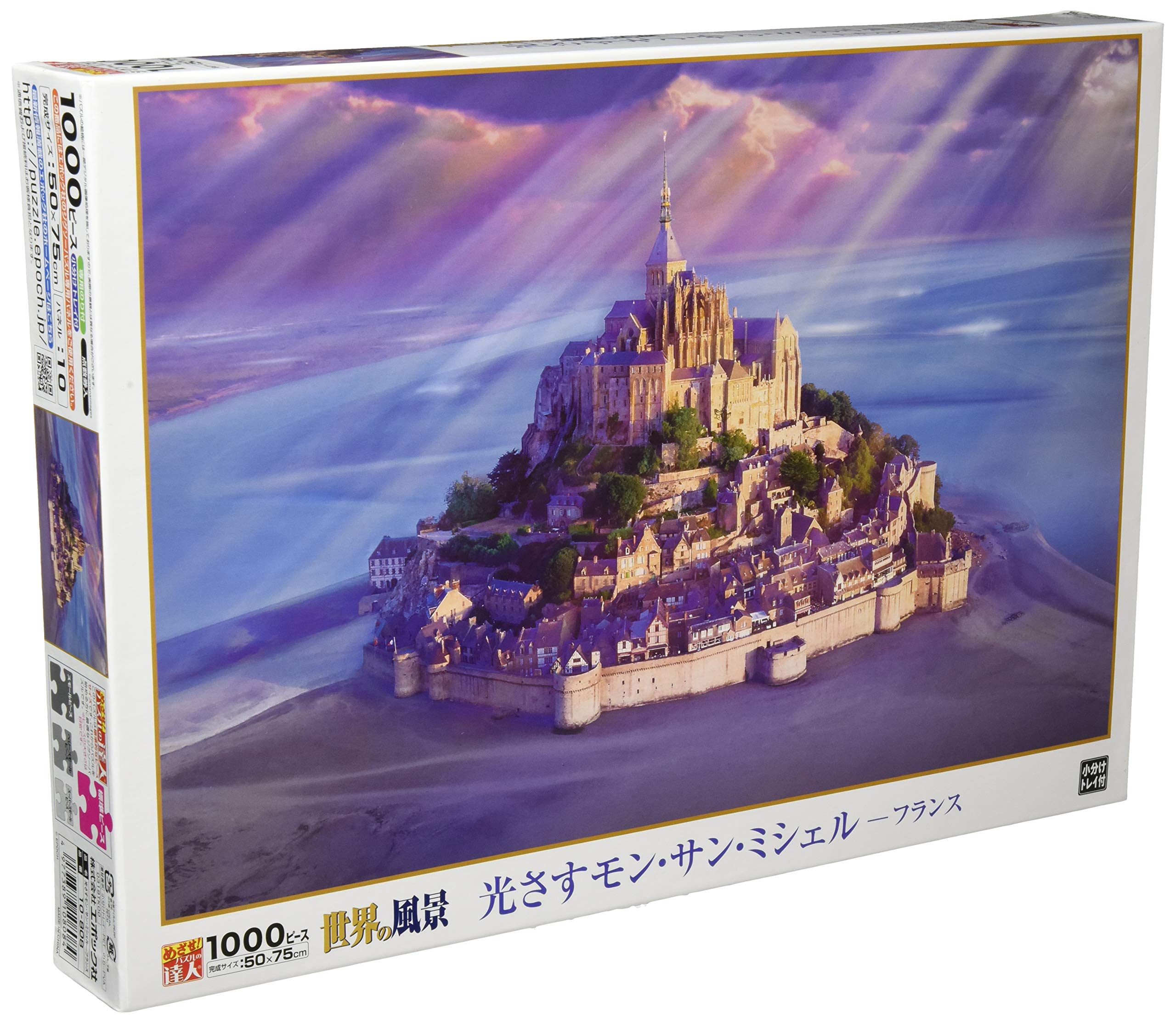 Amazon.co.jp: エポック社 1000ピース ジグソーパズル 海外風景 光さす