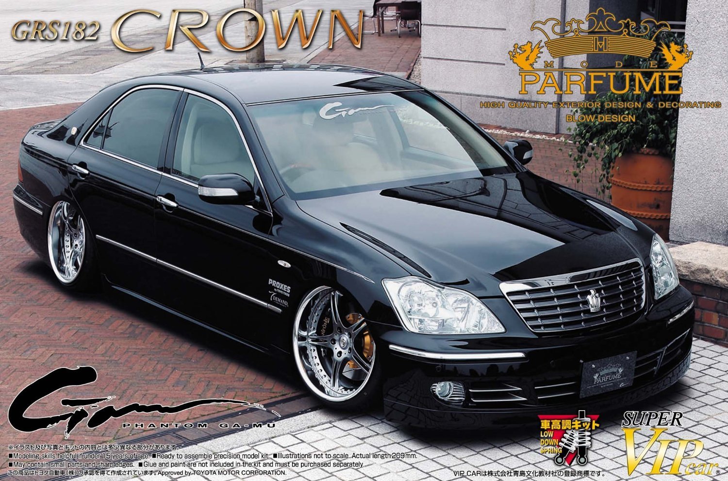 Amazon | 青島文化教材社 1/24 スーパーVIPカーシリーズ No.87 モード