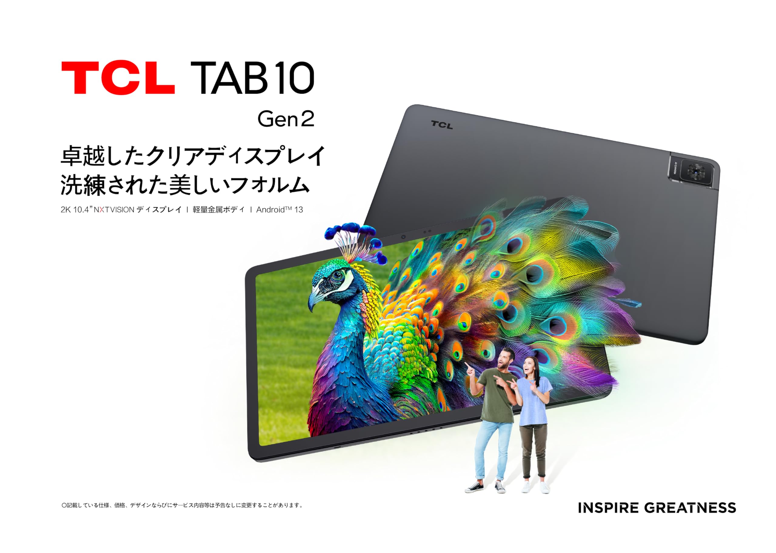 Amazon.co.jp: TCL タブレット TAB 10 Gen2 /10インチ / 6000mAh