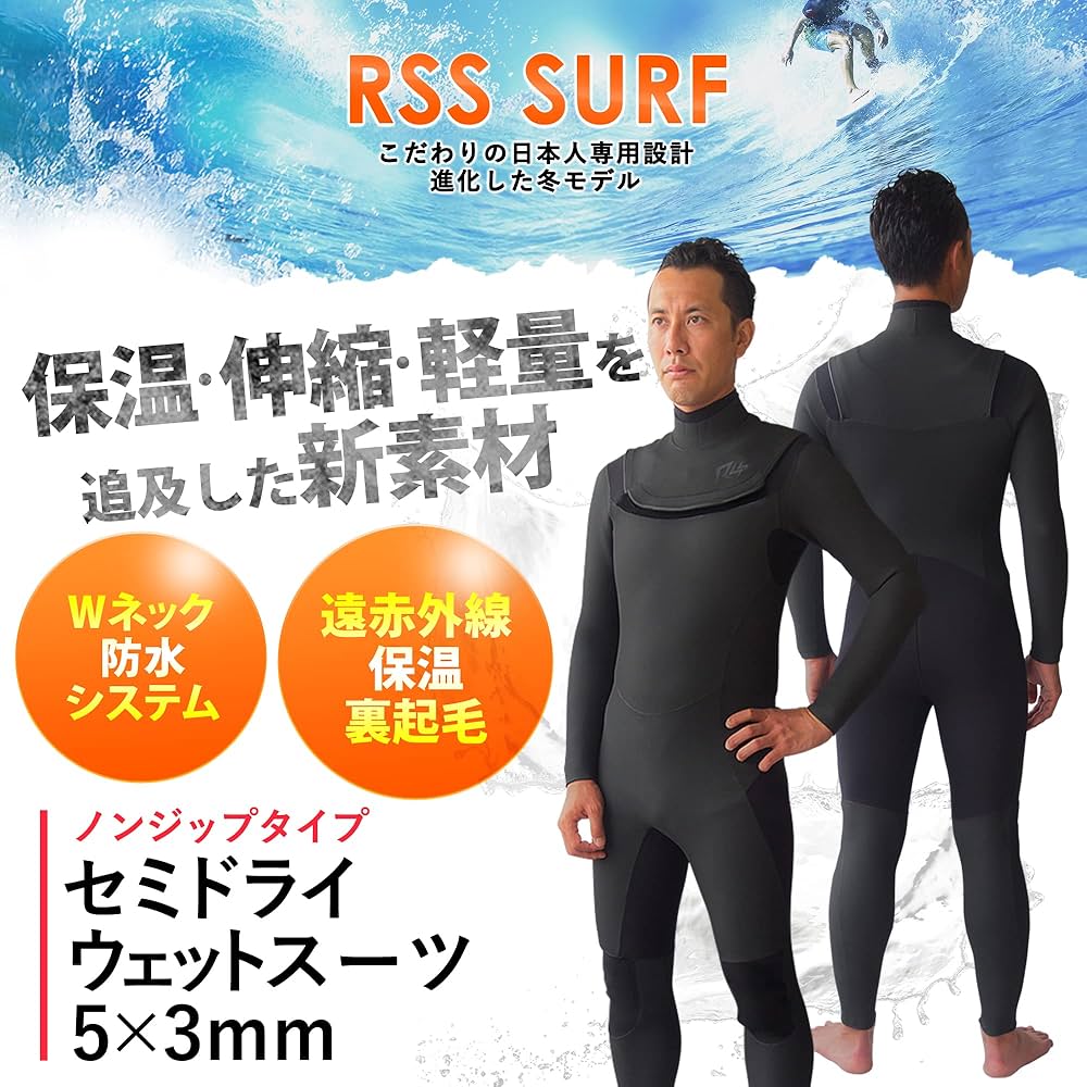 Amazon | RSS SURF EVOTRIC セミドライスーツ ウェットスーツ
