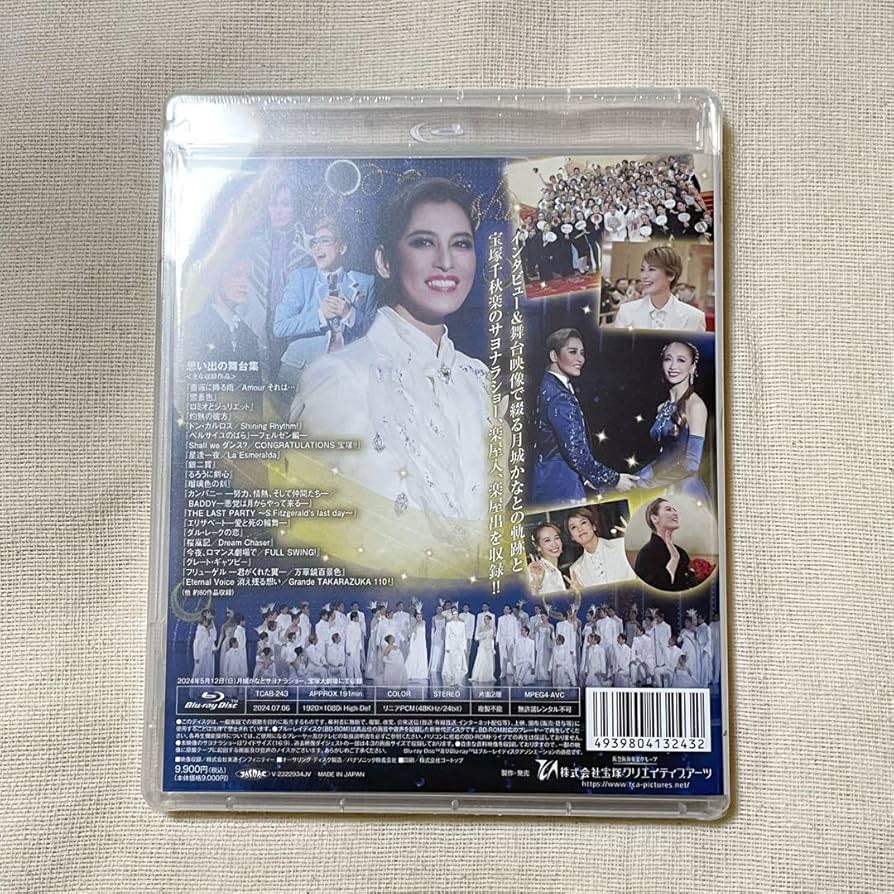 Amazon.co.jp: 退団記念 ブルーレイ Recollections 月城かなと : おもちゃ