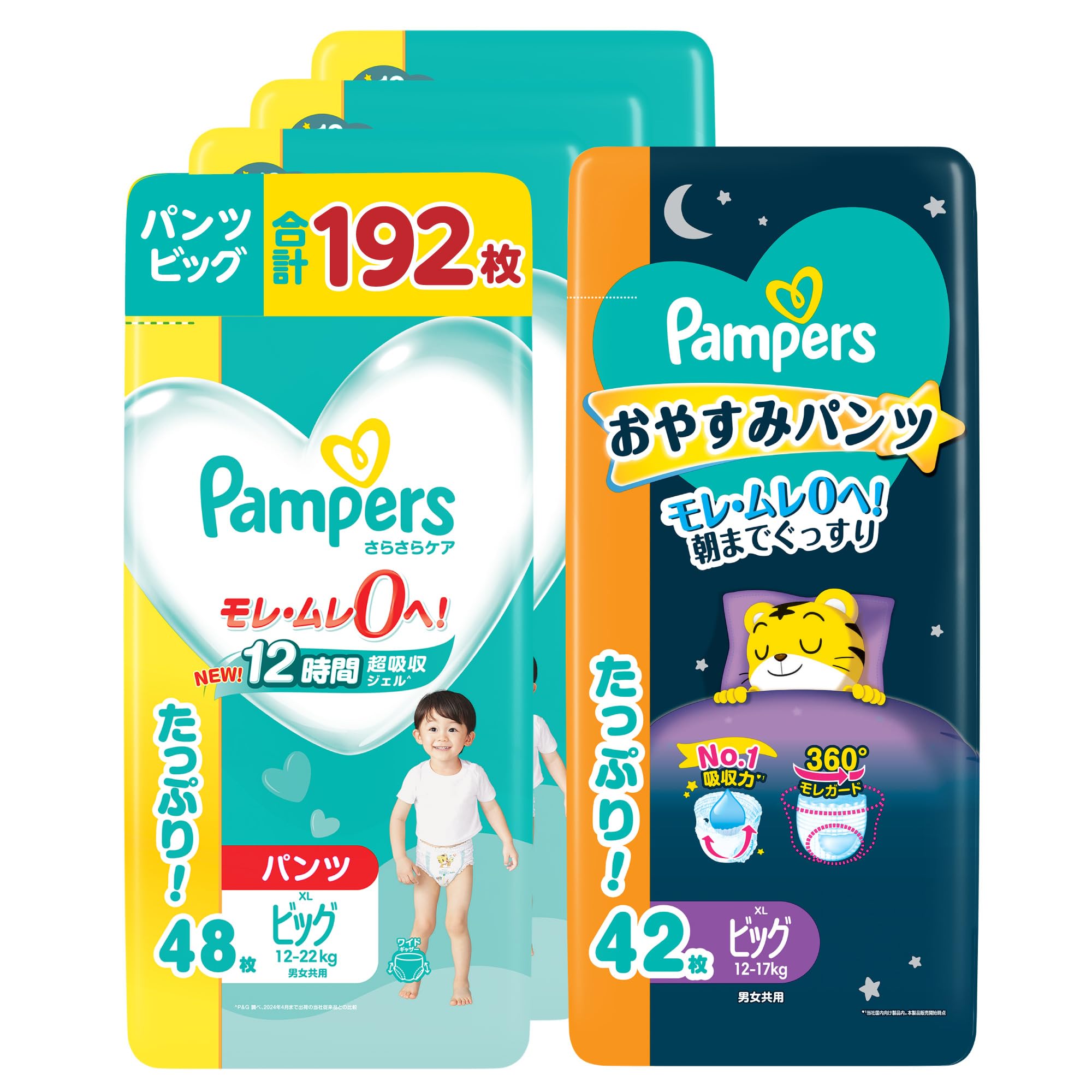Amazon.co.jp: パンパース 【セット買い】【パンツ ビッグサイズ