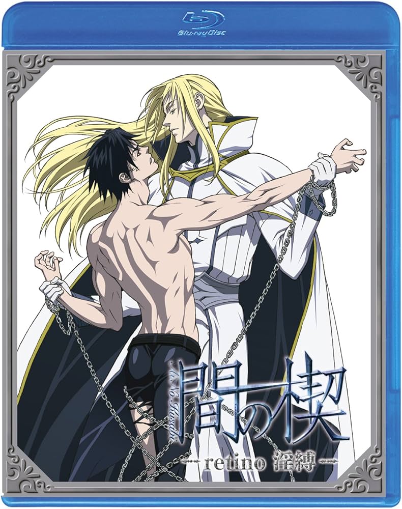 Amazon.co.jp: 間の楔 ~retino 淫縛~(通常版)(Blu-ray Disc) : 伊藤