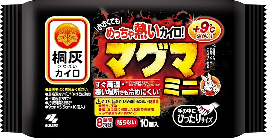 Amazon.co.jp: 桐灰 小林製薬 カイロ マグマ 貼らない ミニ 10個入