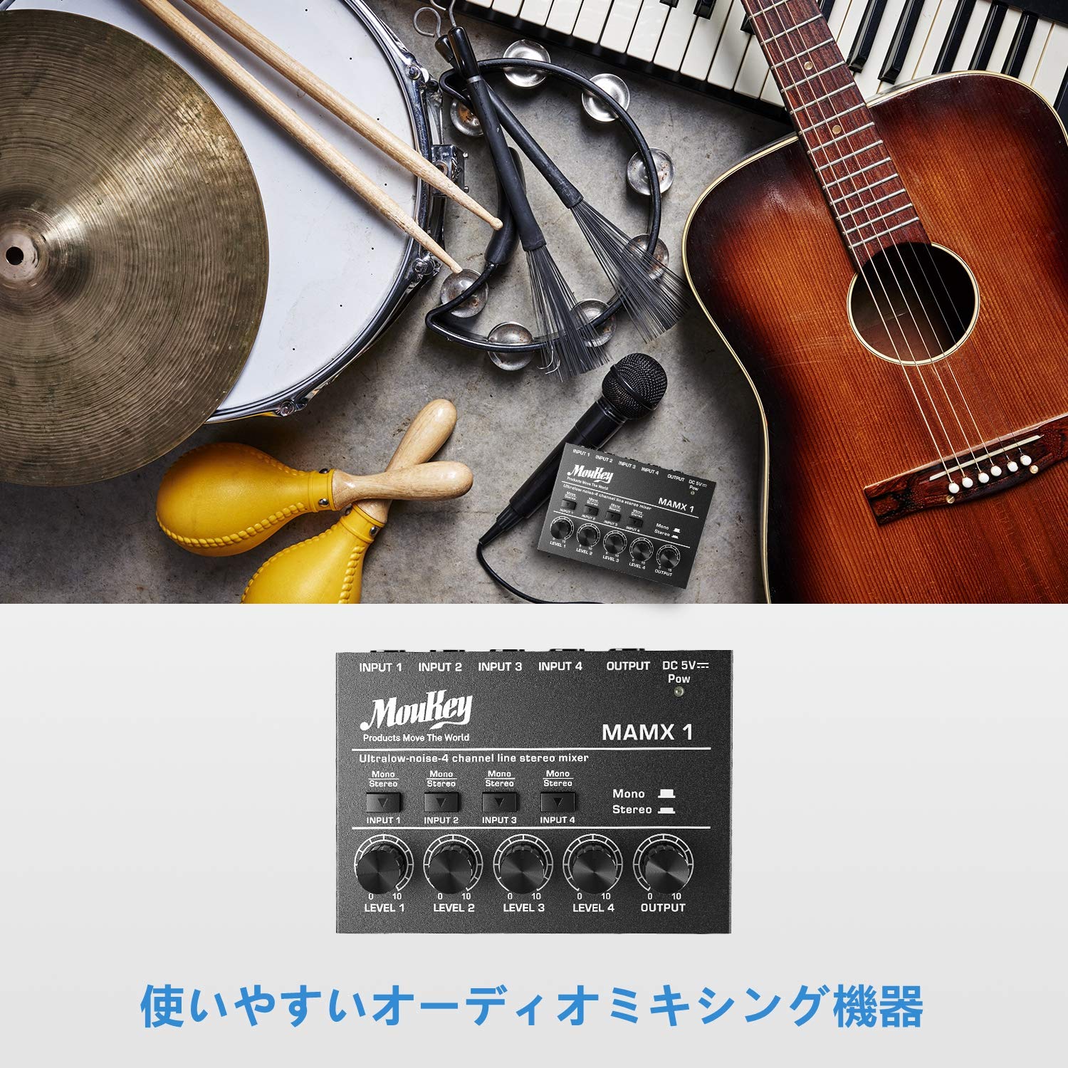 新品 Moukey 低ノイズ 8チャンネル ライン ミニオーディオミキサー、DC