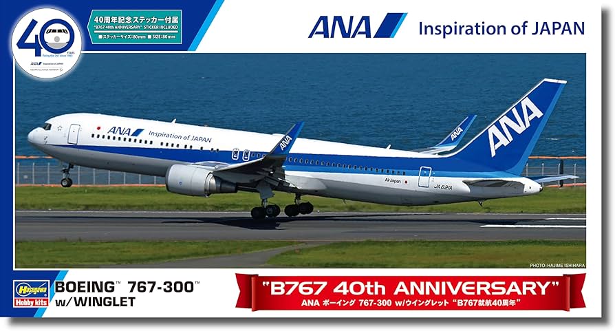 Amazon.co.jp: Hasegawa 1/200 ANA Boeing 767-300 B767 40th