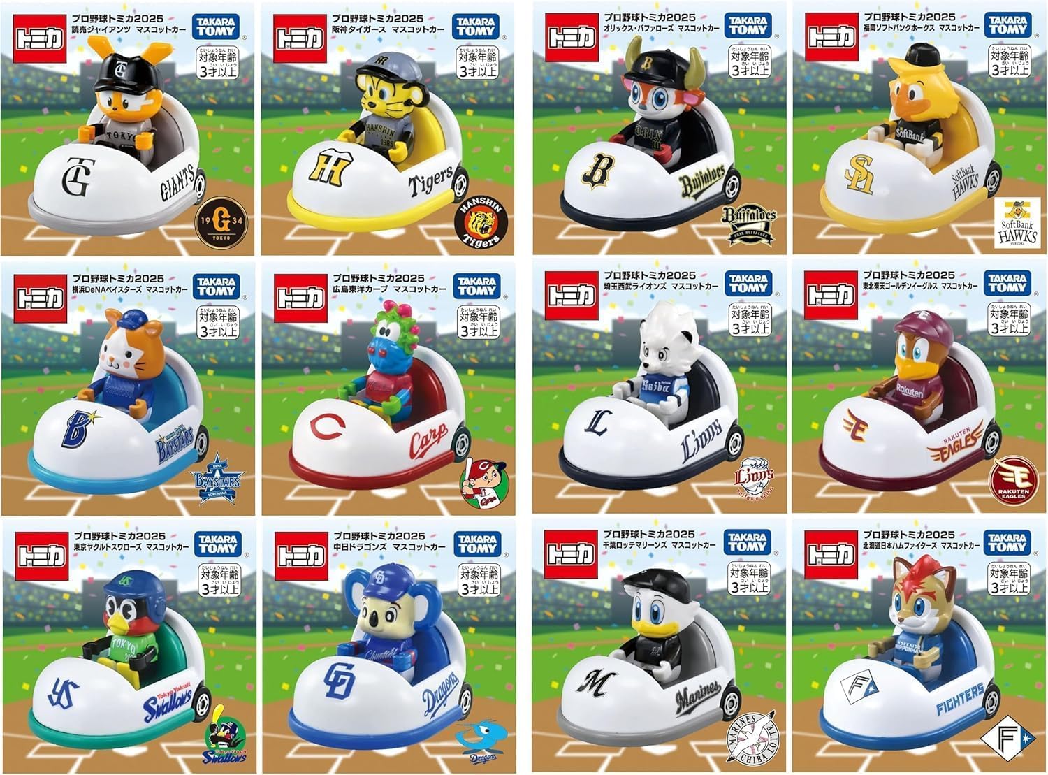Amazon.co.jp: 2025年度 プロ野球トミカ セリーグ・パリーグ 【12球団