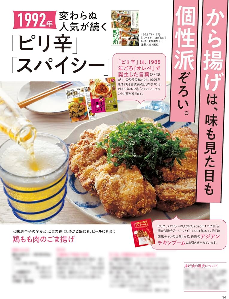 オレンジページ 2025年 7/2号 | オレンジページ |本 | 通販 | Amazon