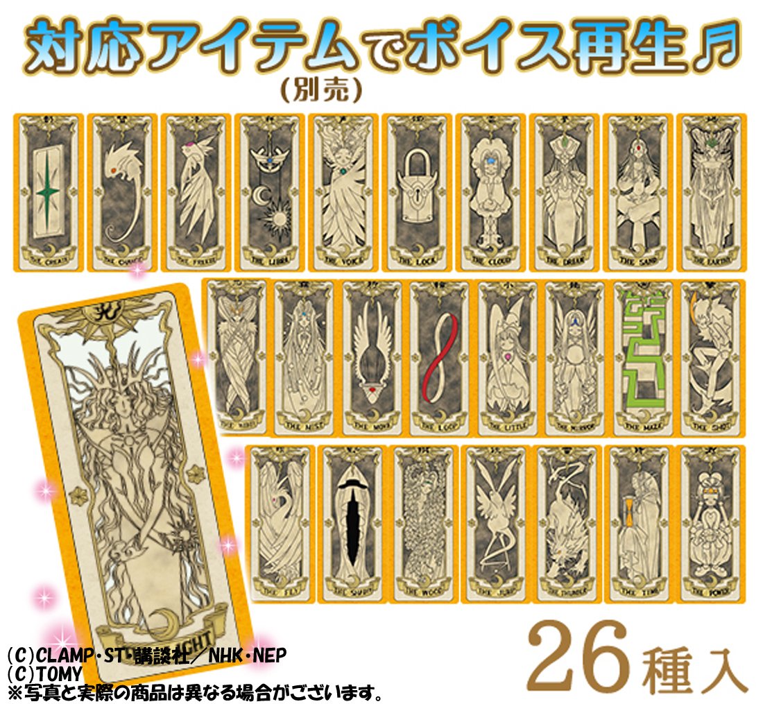 Amazon.co.jp: カードキャプターさくら クロウカードコレクション