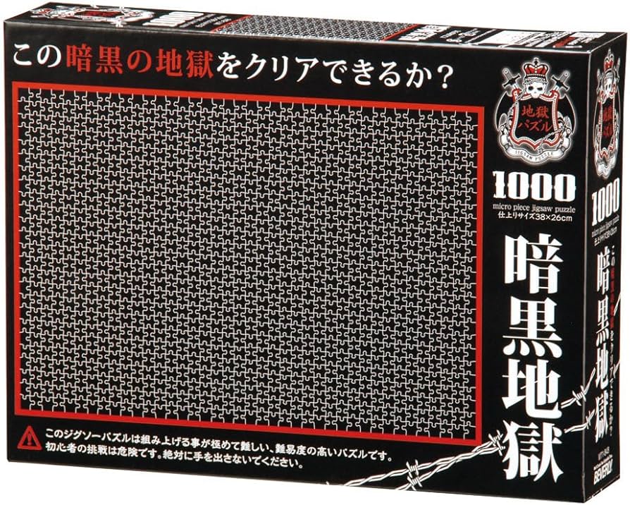 Amazon | ビバリー(BEVERLY) 1000ピース ジグソーパズル 暗黒地獄