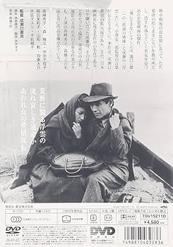 Amazon.co.jp: 浮雲 [DVD] : 高峰秀子, 林芙美子, 成瀬巳喜男, 高峰